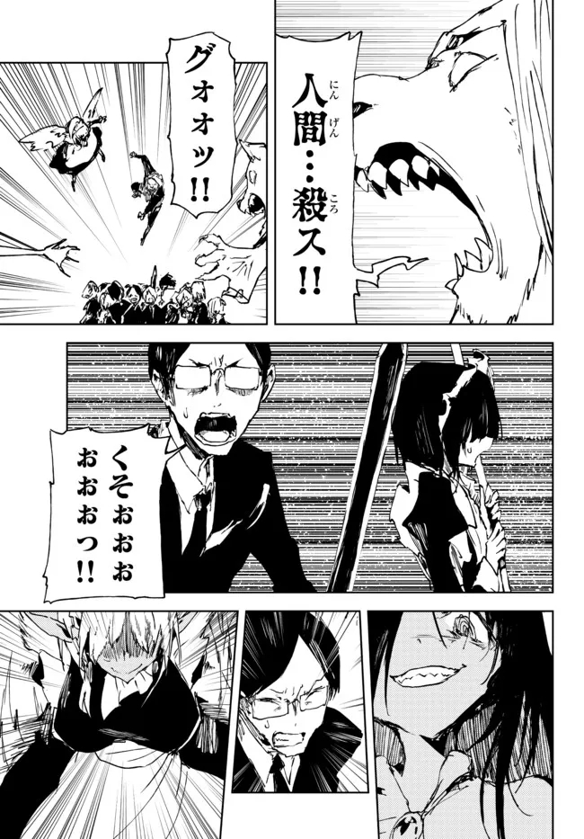 呪刻印の転生冒険者 ~最強賢者、自由に生きる~ 第13.3話 - Trang 4
