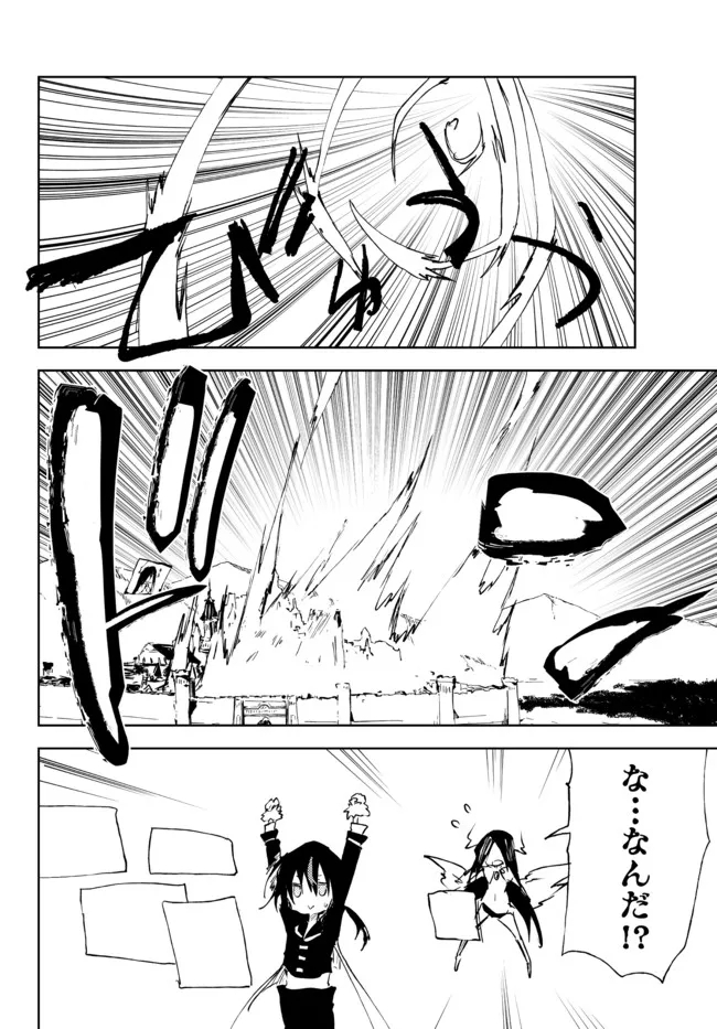 呪刻印の転生冒険者 ~最強賢者、自由に生きる~ 第13.3話 - Trang 5