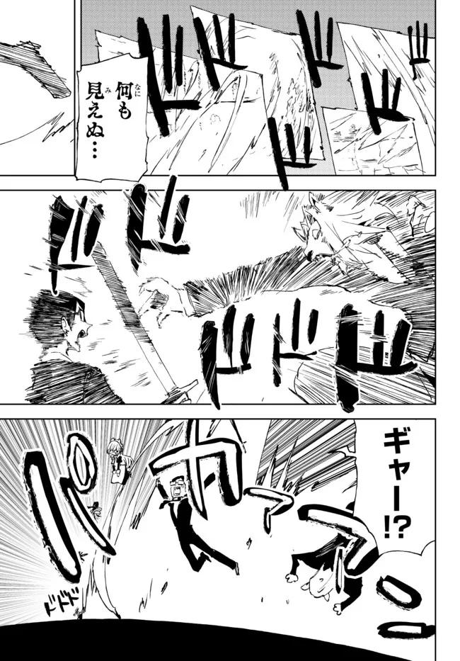 呪刻印の転生冒険者 ~最強賢者、自由に生きる~ 第13.3話 - Trang 6