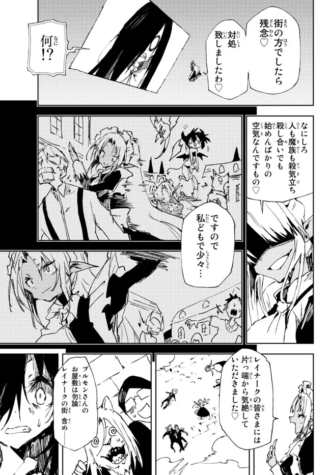 呪刻印の転生冒険者 ~最強賢者、自由に生きる~ 第13.3話 - Trang 8