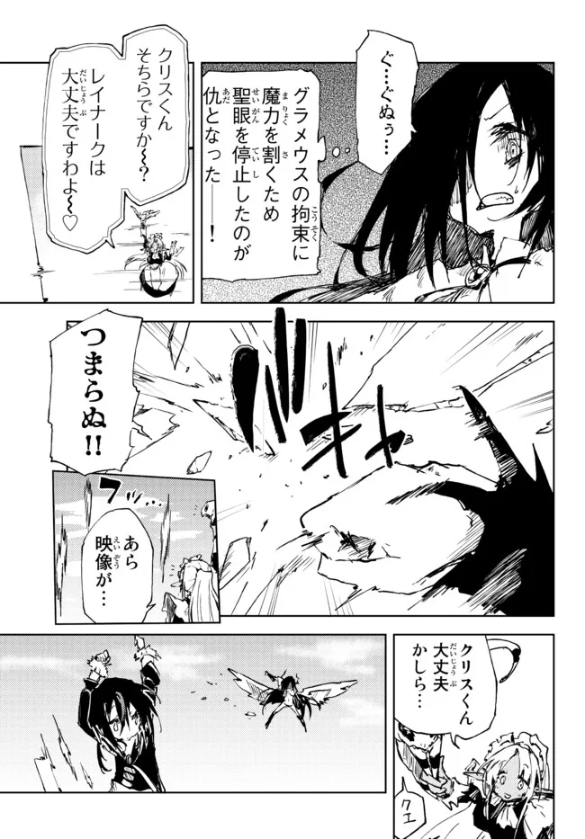 呪刻印の転生冒険者 ~最強賢者、自由に生きる~ 第14.1話 - Trang 3