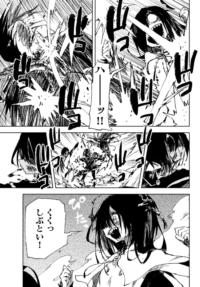 呪刻印の転生冒険者 ~最強賢者、自由に生きる~ 第14.1話 - Trang 7