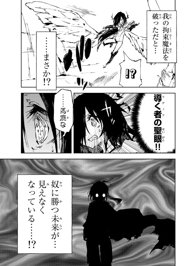 呪刻印の転生冒険者 ~最強賢者、自由に生きる~ 第14.2話 - Trang 1