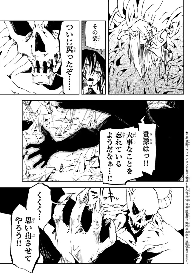 呪刻印の転生冒険者 ~最強賢者、自由に生きる~ 第14.2話 - Trang 7