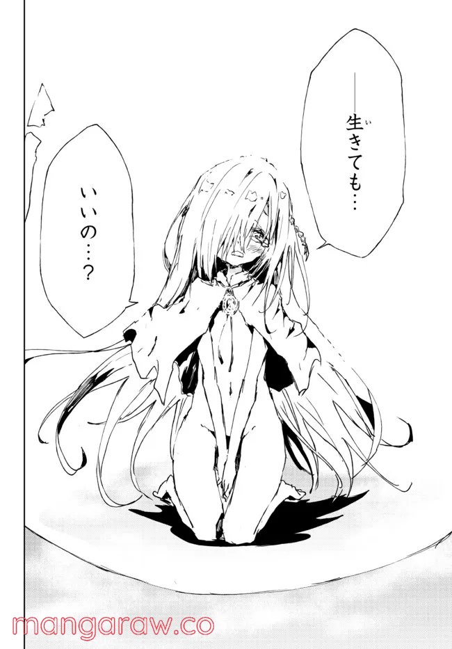 呪刻印の転生冒険者 ~最強賢者、自由に生きる~ 第14.3話 - Trang 7