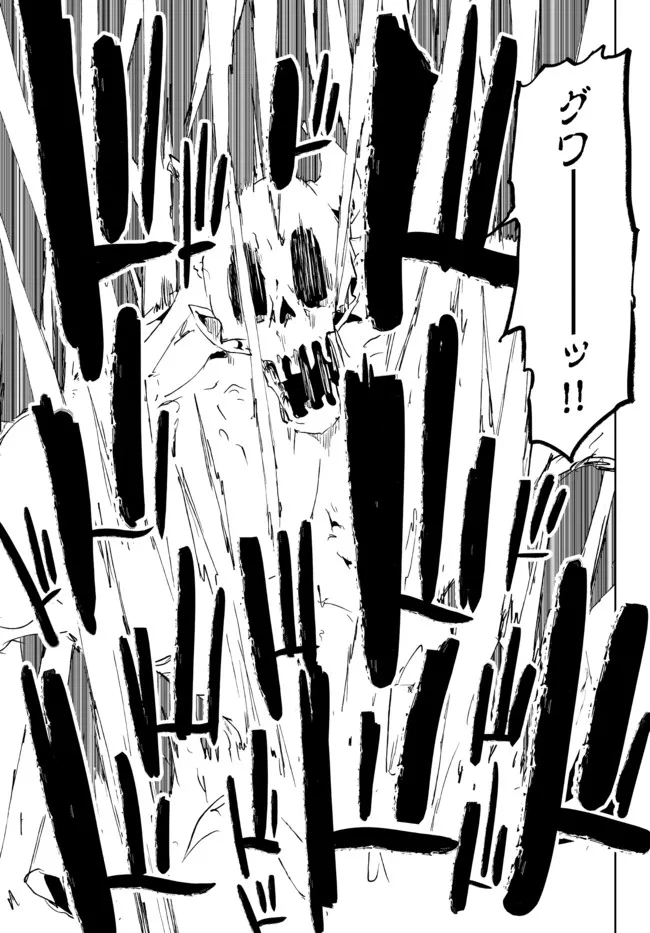 呪刻印の転生冒険者 ~最強賢者、自由に生きる~ 第15.1話 - Trang 13