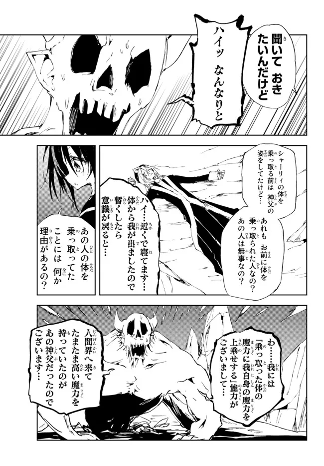 呪刻印の転生冒険者 ~最強賢者、自由に生きる~ 第15.1話 - Trang 7