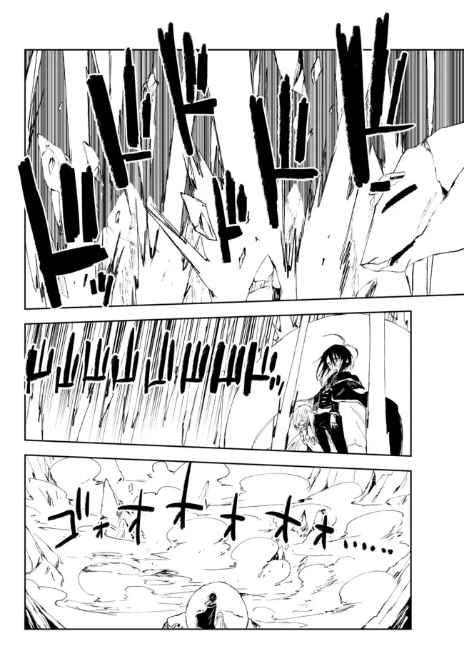 呪刻印の転生冒険者 ~最強賢者、自由に生きる~ 第15.2話 - Trang 1