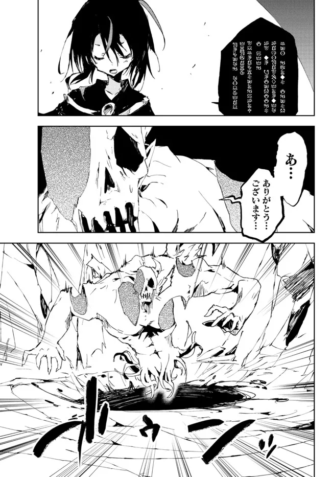 呪刻印の転生冒険者 ~最強賢者、自由に生きる~ 第15.2話 - Trang 4