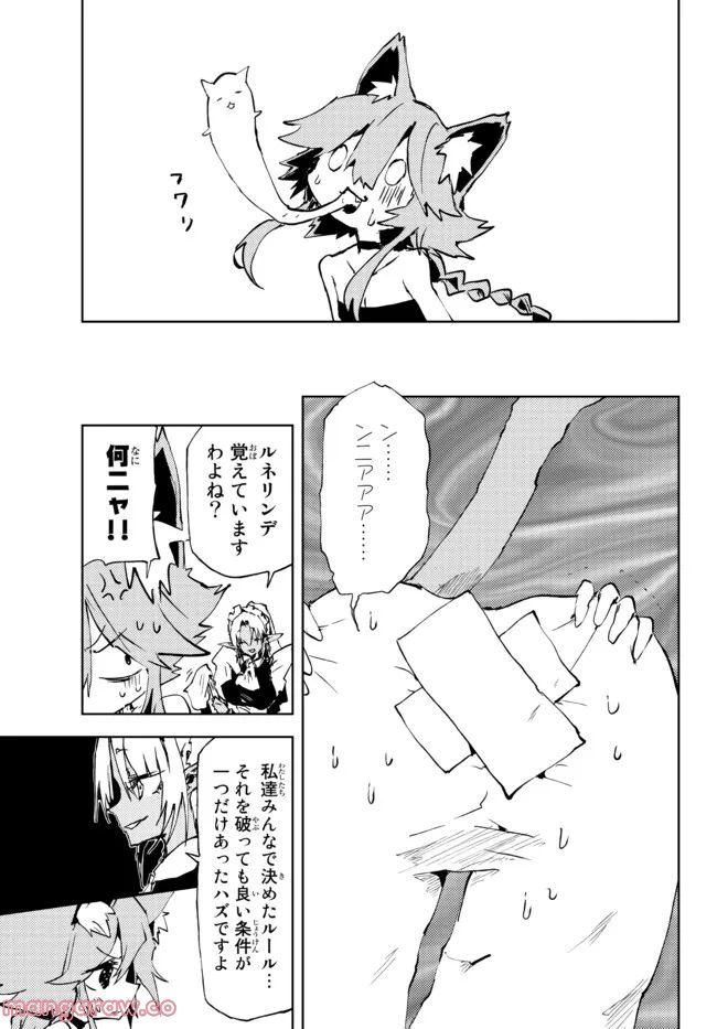 呪刻印の転生冒険者 ~最強賢者、自由に生きる~ 第16.1話 - Trang 11