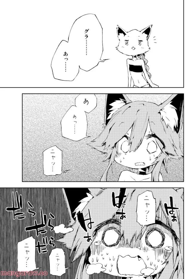 呪刻印の転生冒険者 ~最強賢者、自由に生きる~ 第16.1話 - Trang 13
