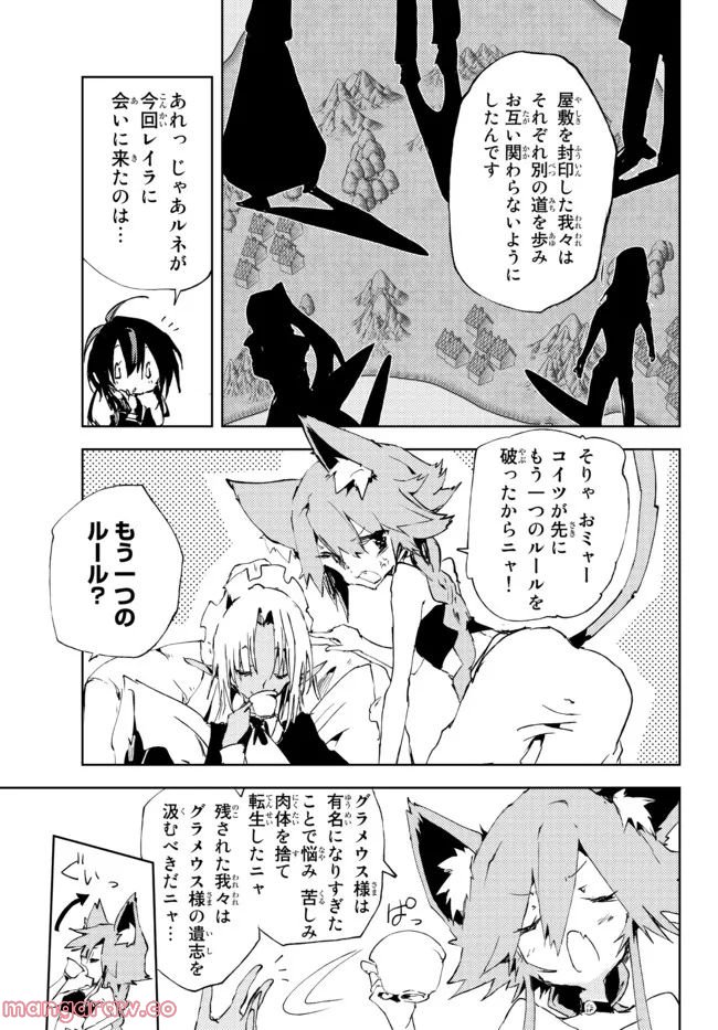 呪刻印の転生冒険者 ~最強賢者、自由に生きる~ 第16.1話 - Trang 7