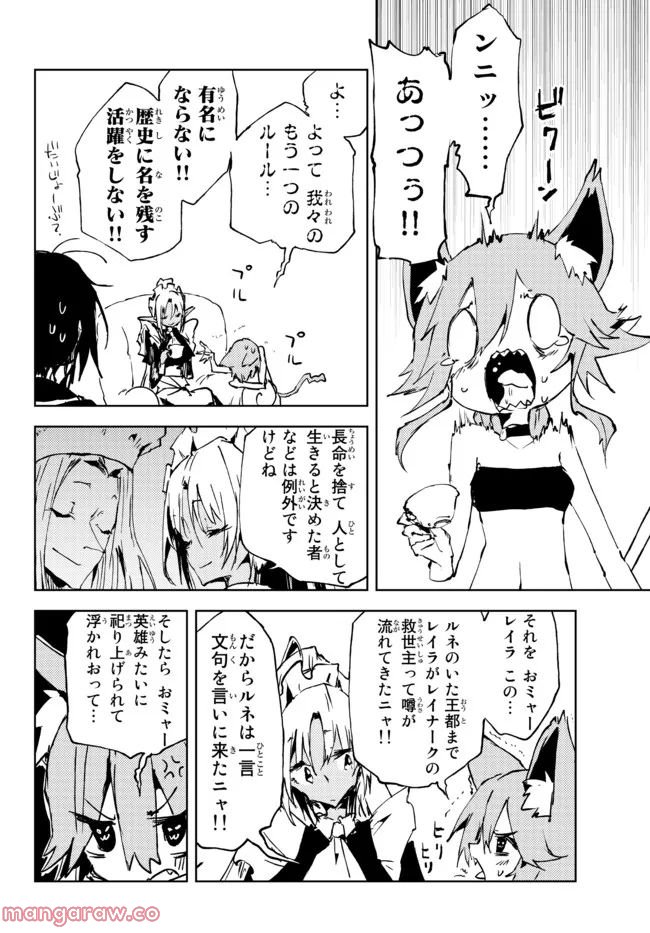 呪刻印の転生冒険者 ~最強賢者、自由に生きる~ 第16.1話 - Trang 8