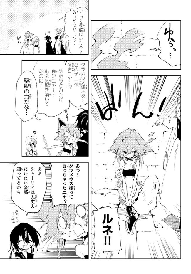 呪刻印の転生冒険者 ~最強賢者、自由に生きる~ 第16.2話 - Trang 9