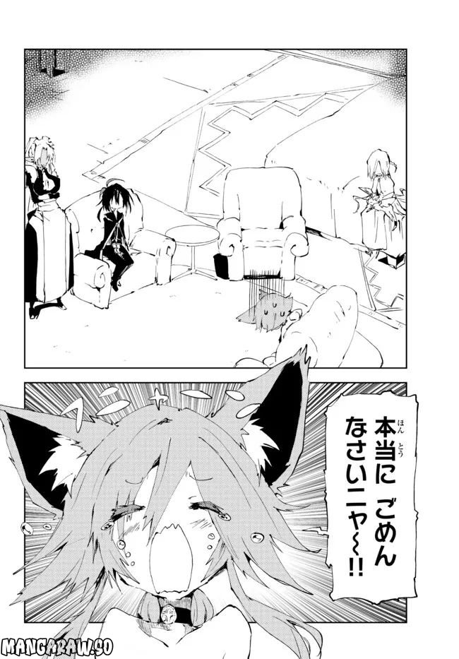 呪刻印の転生冒険者 ~最強賢者、自由に生きる~ 第16.3話 - Trang 1
