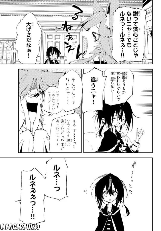 呪刻印の転生冒険者 ~最強賢者、自由に生きる~ 第16.3話 - Trang 2