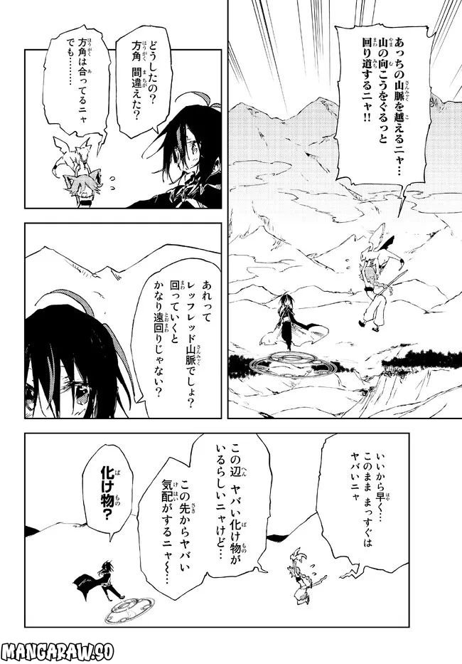 呪刻印の転生冒険者 ~最強賢者、自由に生きる~ 第17.1話 - Trang 14