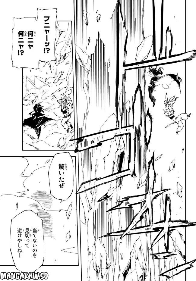 呪刻印の転生冒険者 ~最強賢者、自由に生きる~ 第17.1話 - Trang 17