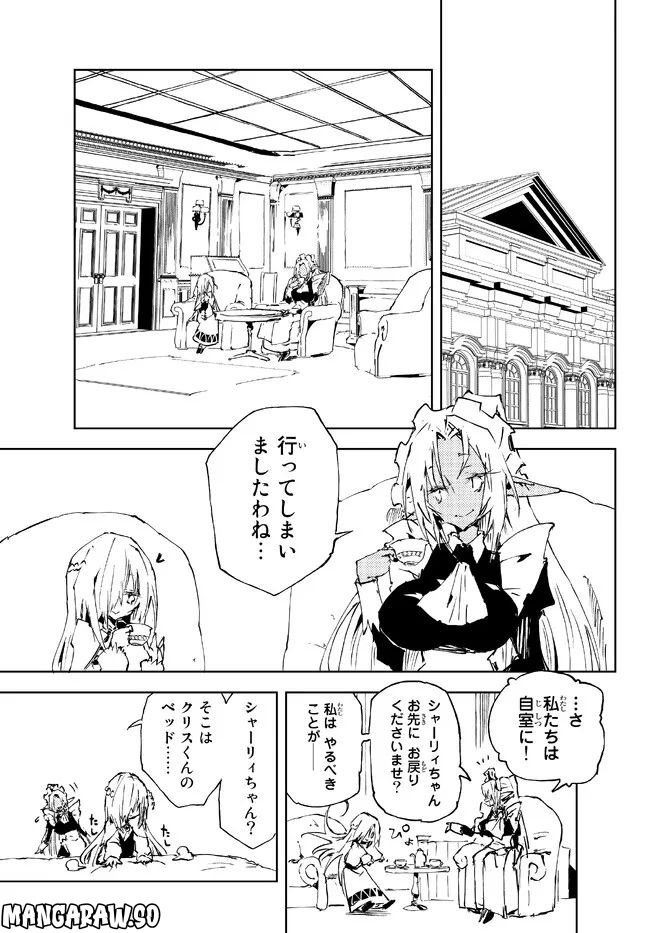 呪刻印の転生冒険者 ~最強賢者、自由に生きる~ 第17.1話 - Trang 7