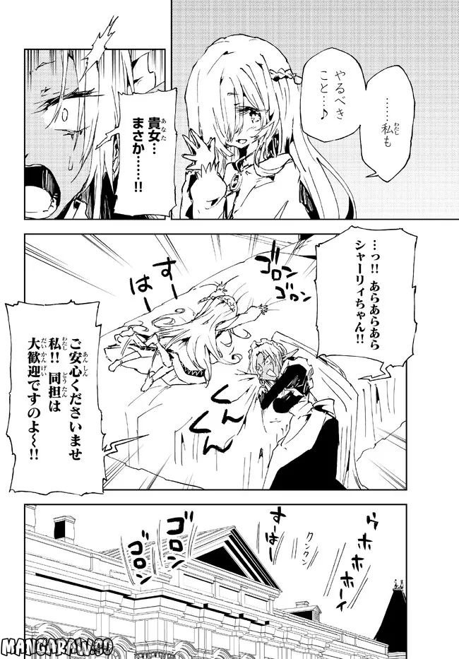 呪刻印の転生冒険者 ~最強賢者、自由に生きる~ 第17.1話 - Trang 8