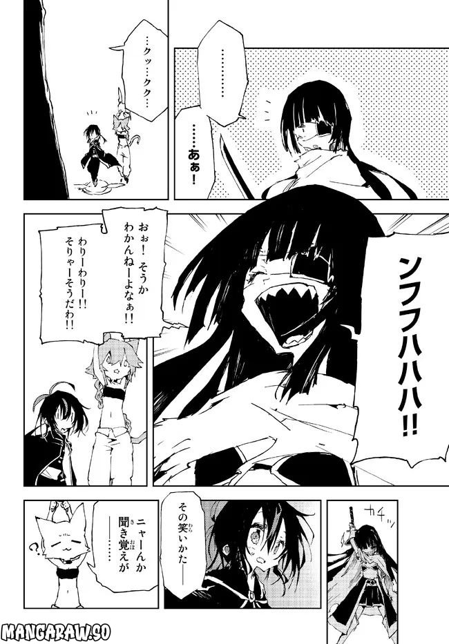 呪刻印の転生冒険者 ~最強賢者、自由に生きる~ 第17.2話 - Trang 2