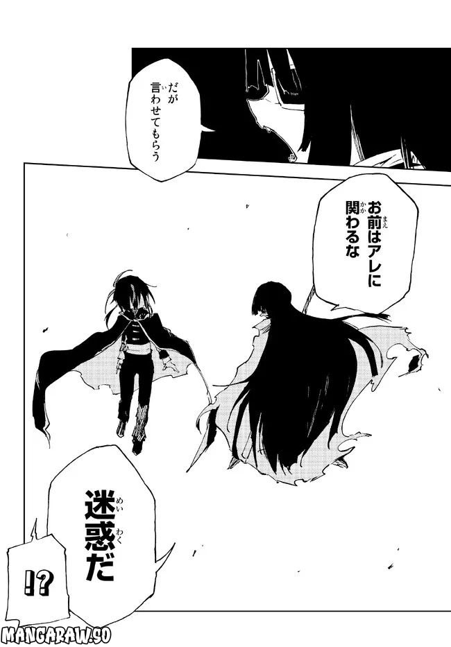 呪刻印の転生冒険者 ~最強賢者、自由に生きる~ 第17.2話 - Trang 18