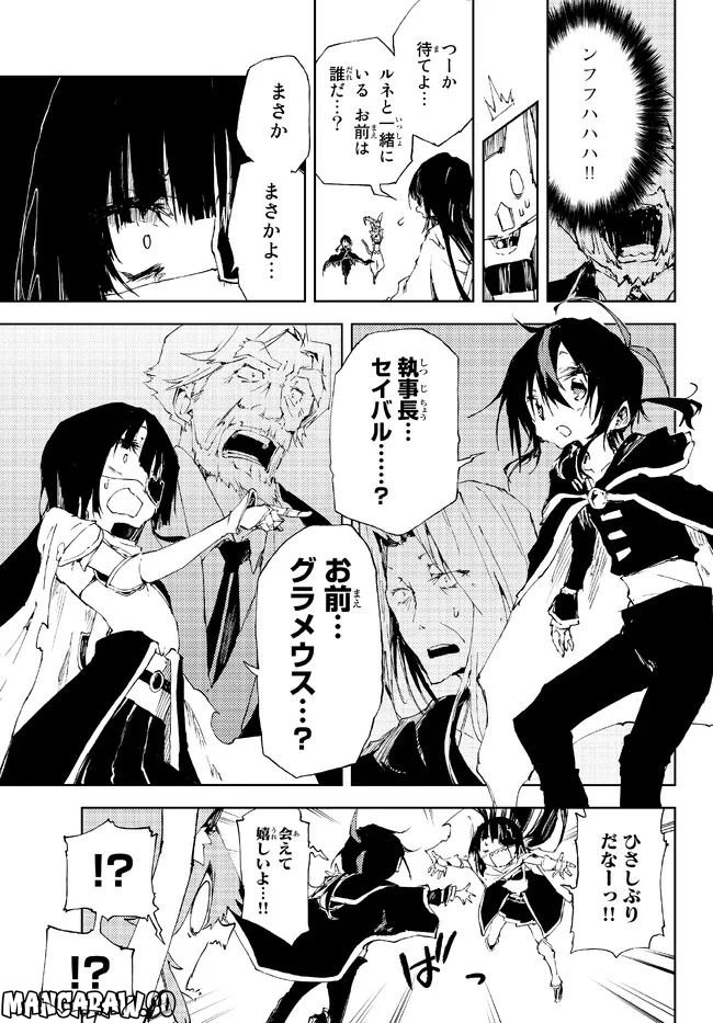 呪刻印の転生冒険者 ~最強賢者、自由に生きる~ 第17.2話 - Trang 3