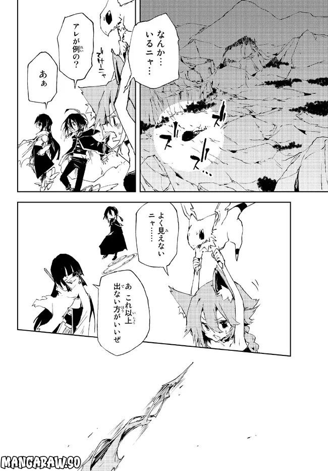 呪刻印の転生冒険者 ~最強賢者、自由に生きる~ 第17.2話 - Trang 6