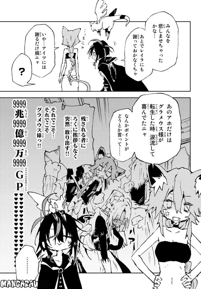 呪刻印の転生冒険者 ~最強賢者、自由に生きる~ 第18.2話 - Trang 12