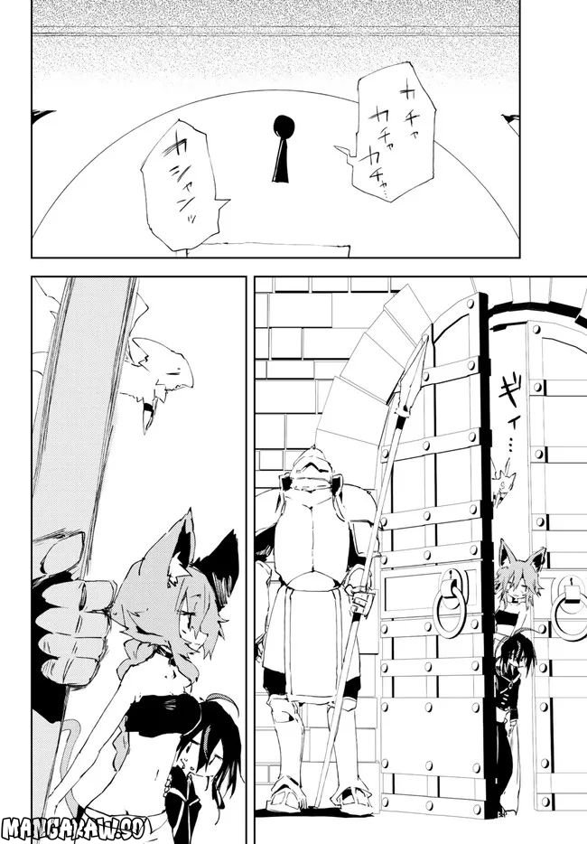 呪刻印の転生冒険者 ~最強賢者、自由に生きる~ 第18.2話 - Trang 5