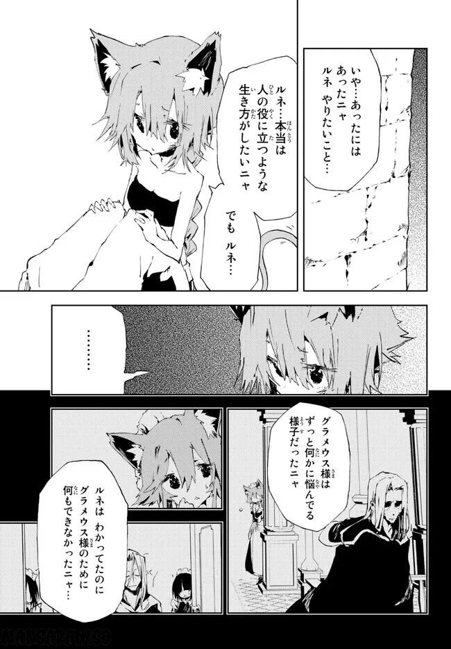 呪刻印の転生冒険者 ~最強賢者、自由に生きる~ 第18.2話 - Trang 10