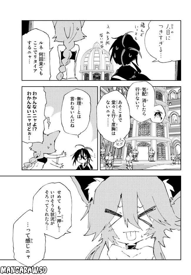 呪刻印の転生冒険者 ~最強賢者、自由に生きる~ 第18.3話 - Trang 1