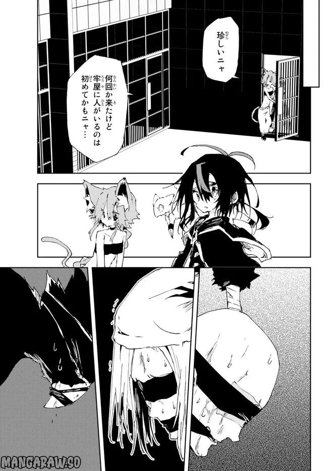 呪刻印の転生冒険者 ~最強賢者、自由に生きる~ 第18.3話 - Trang 3