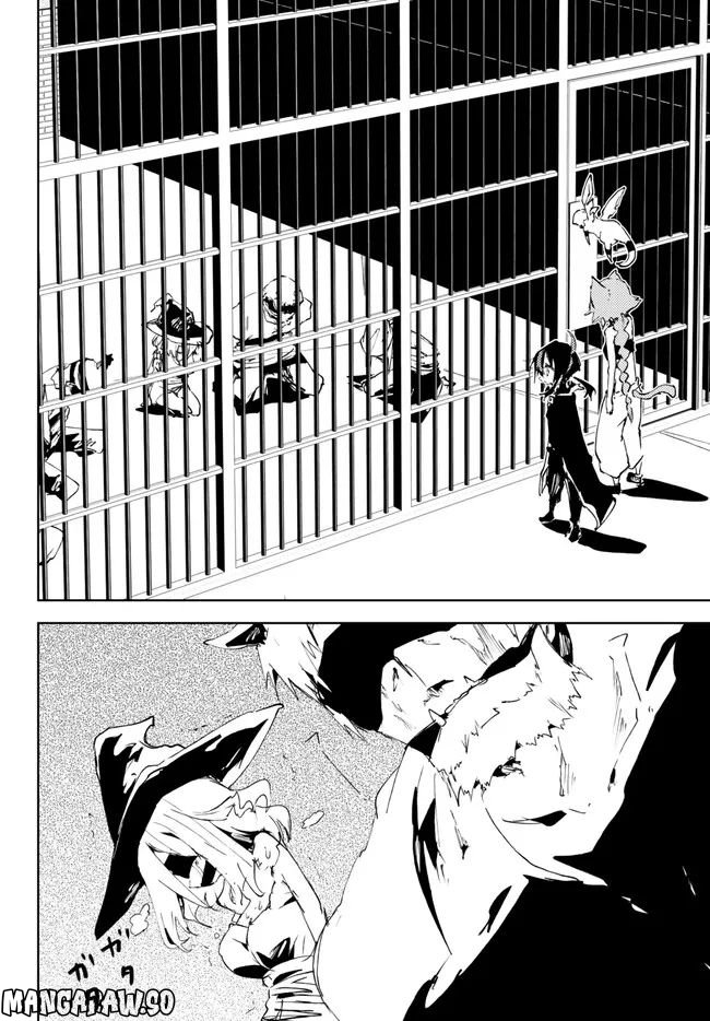 呪刻印の転生冒険者 ~最強賢者、自由に生きる~ 第18.3話 - Trang 4