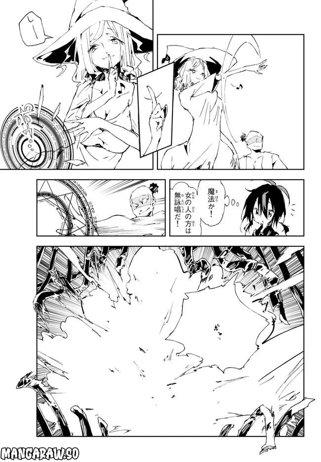 呪刻印の転生冒険者 ~最強賢者、自由に生きる~ 第18.3話 - Trang 9