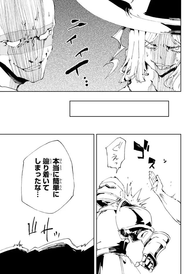 呪刻印の転生冒険者 ~最強賢者、自由に生きる~ 第19.1話 - Trang 15