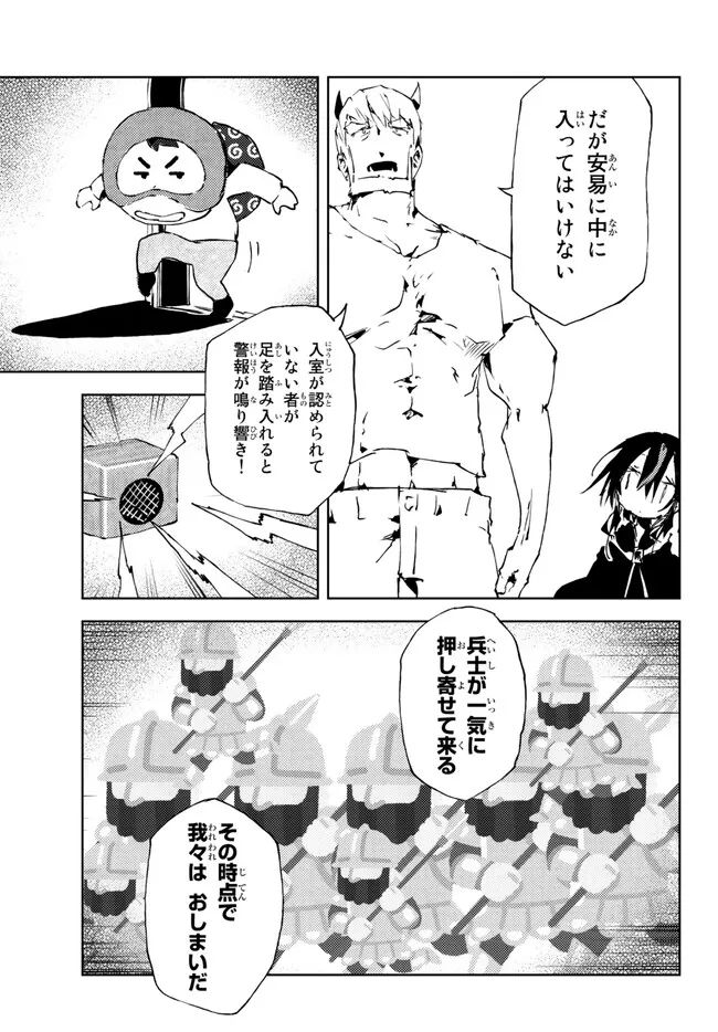 呪刻印の転生冒険者 ~最強賢者、自由に生きる~ 第19.1話 - Trang 17
