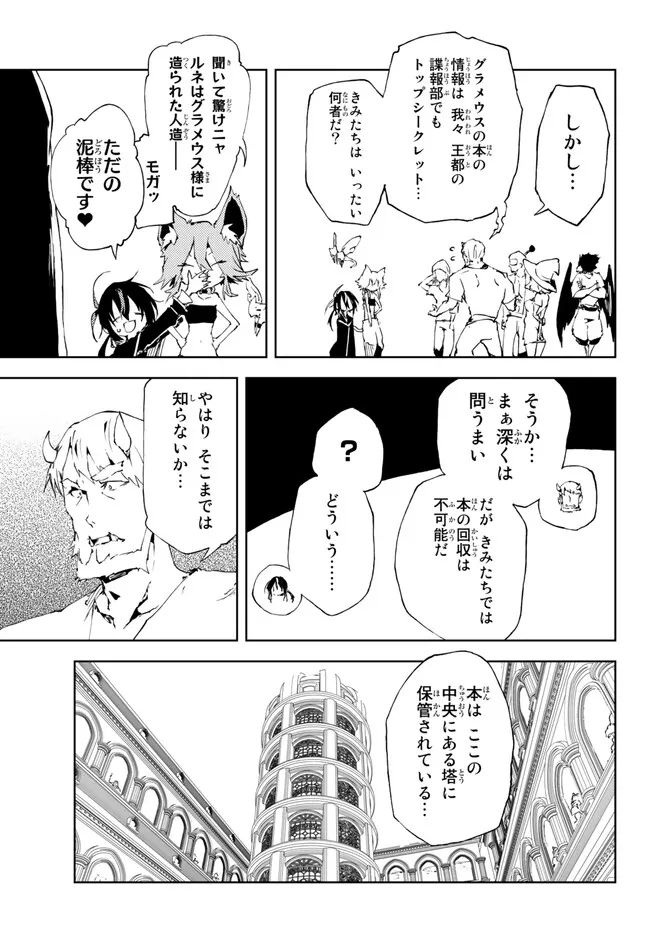 呪刻印の転生冒険者 ~最強賢者、自由に生きる~ 第19.1話 - Trang 5