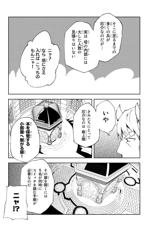 呪刻印の転生冒険者 ~最強賢者、自由に生きる~ 第19.1話 - Trang 6