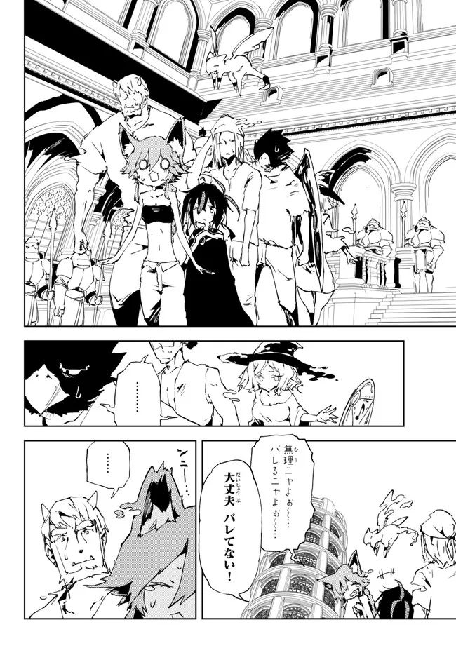 呪刻印の転生冒険者 ~最強賢者、自由に生きる~ 第19.1話 - Trang 10