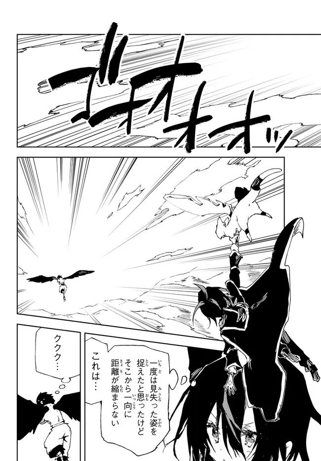 呪刻印の転生冒険者 ~最強賢者、自由に生きる~ 第19.2話 - Trang 13