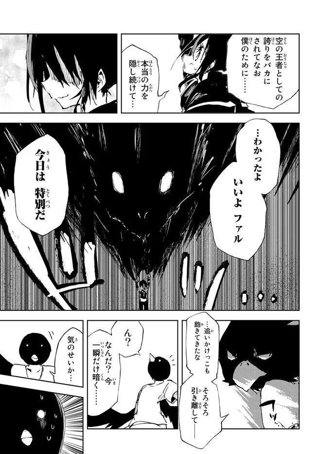 呪刻印の転生冒険者 ~最強賢者、自由に生きる~ 第19.2話 - Trang 16