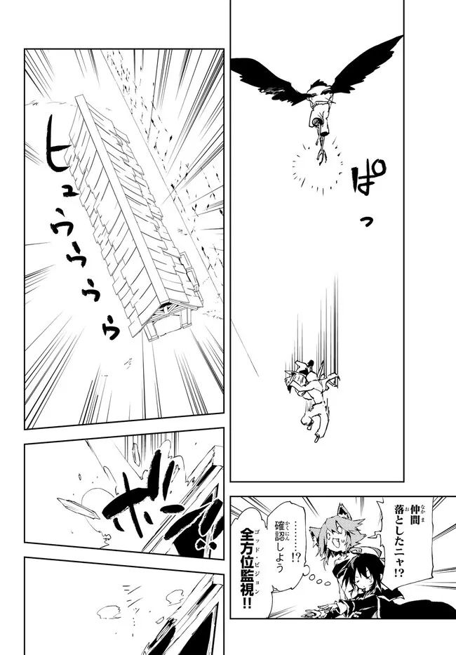 呪刻印の転生冒険者 ~最強賢者、自由に生きる~ 第19.2話 - Trang 5