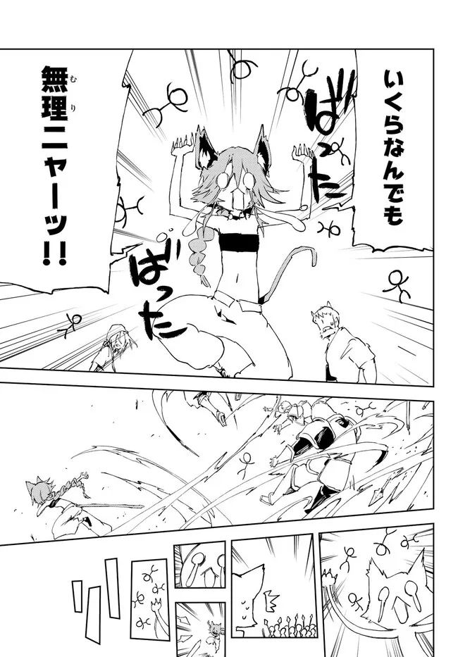 呪刻印の転生冒険者 ~最強賢者、自由に生きる~ 第19.2話 - Trang 10