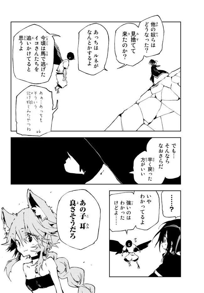呪刻印の転生冒険者 ~最強賢者、自由に生きる~ 第20.1話 - Trang 4