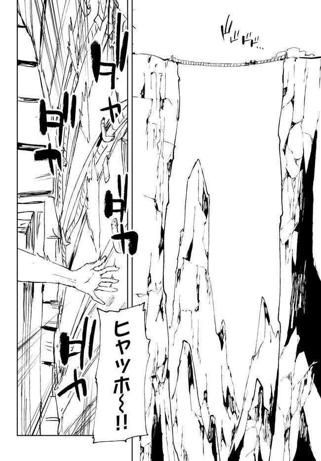 呪刻印の転生冒険者 ~最強賢者、自由に生きる~ 第20.1話 - Trang 6