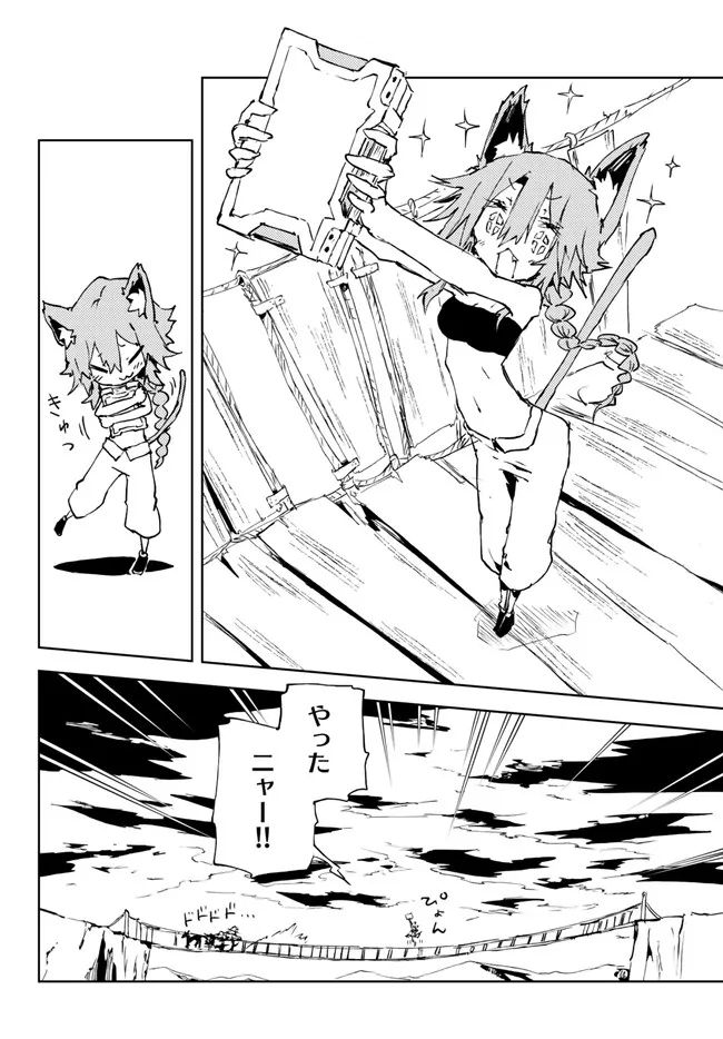 呪刻印の転生冒険者 ~最強賢者、自由に生きる~ 第20.2話 - Trang 1