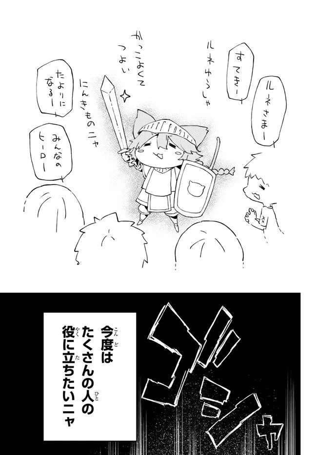 呪刻印の転生冒険者 ~最強賢者、自由に生きる~ 第20.2話 - Trang 12