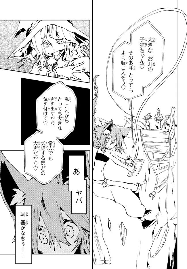 呪刻印の転生冒険者 ~最強賢者、自由に生きる~ 第20.2話 - Trang 6