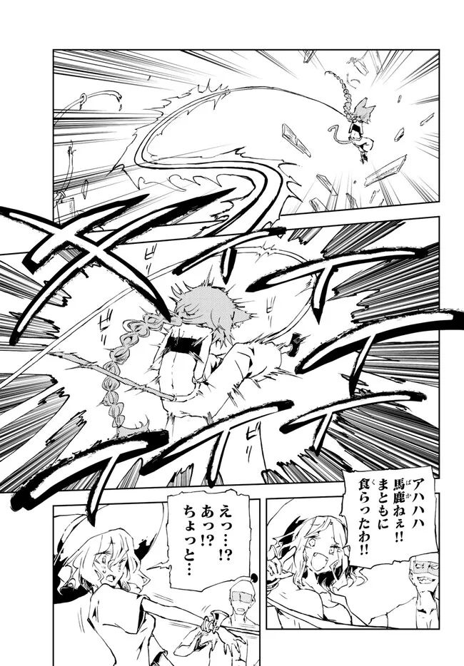 呪刻印の転生冒険者 ~最強賢者、自由に生きる~ 第20.2話 - Trang 8